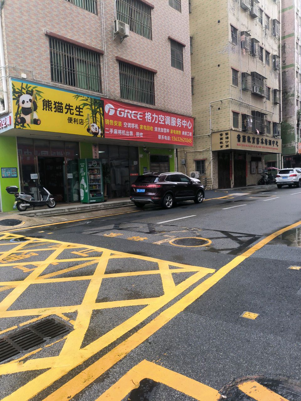 熊猫先生便利店