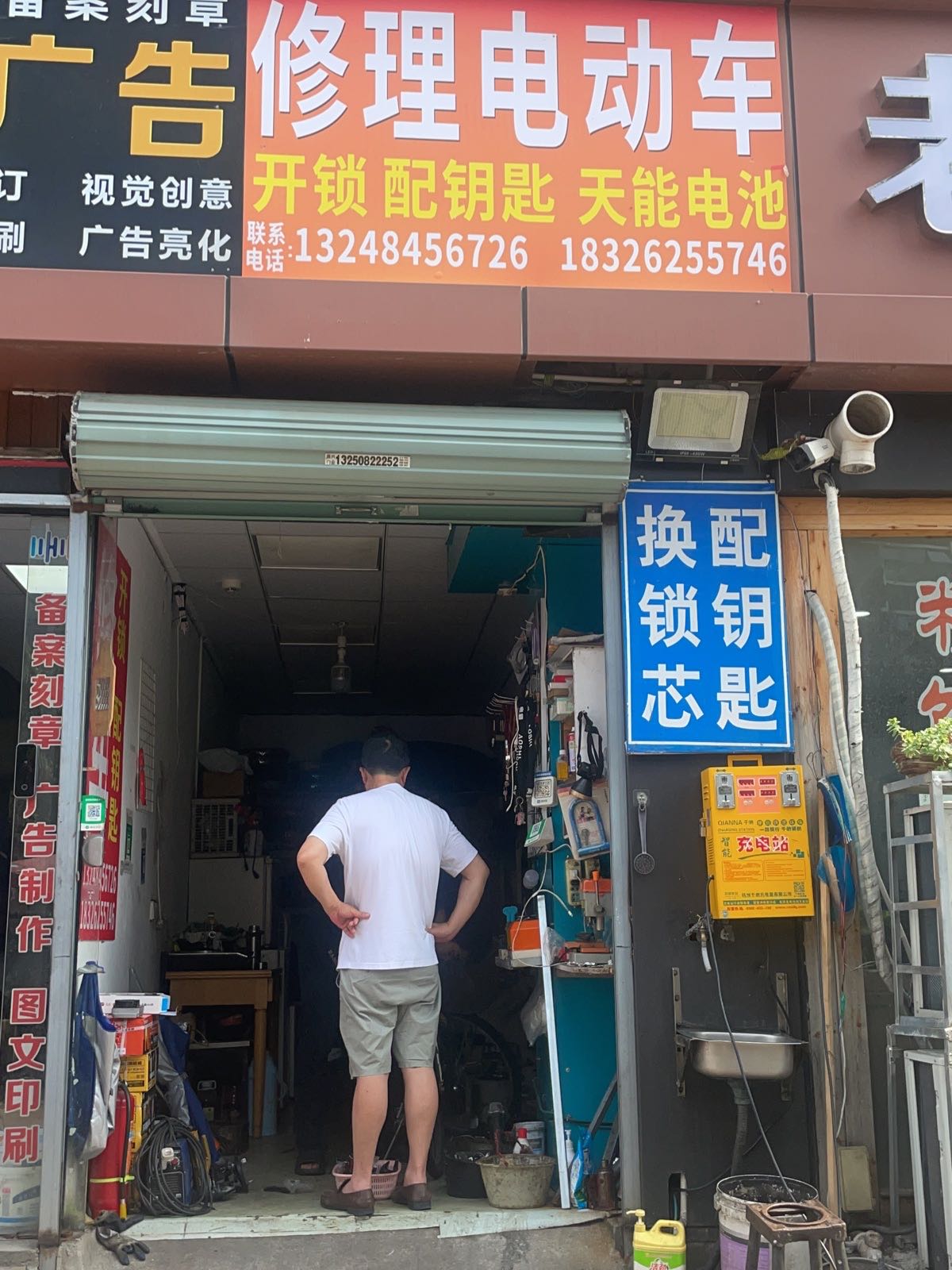 修理电动车(政苑小区C区店)