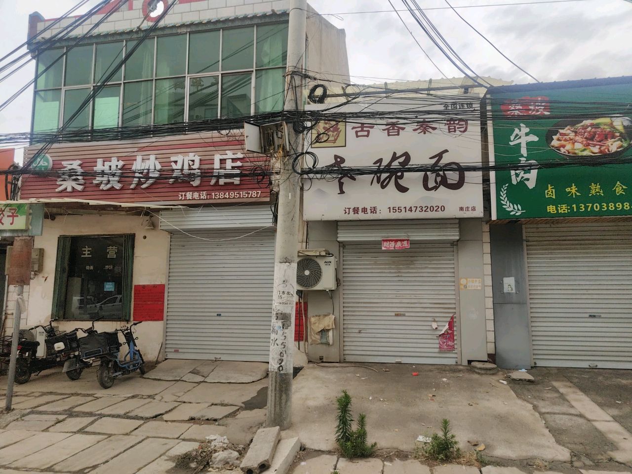 清真桑坡牛肉板面