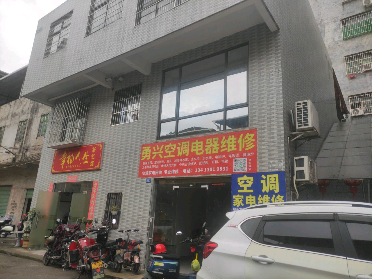 勇兴空调电器维修