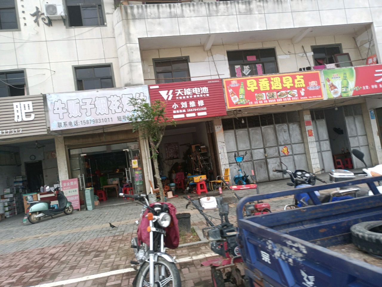 小刘维修