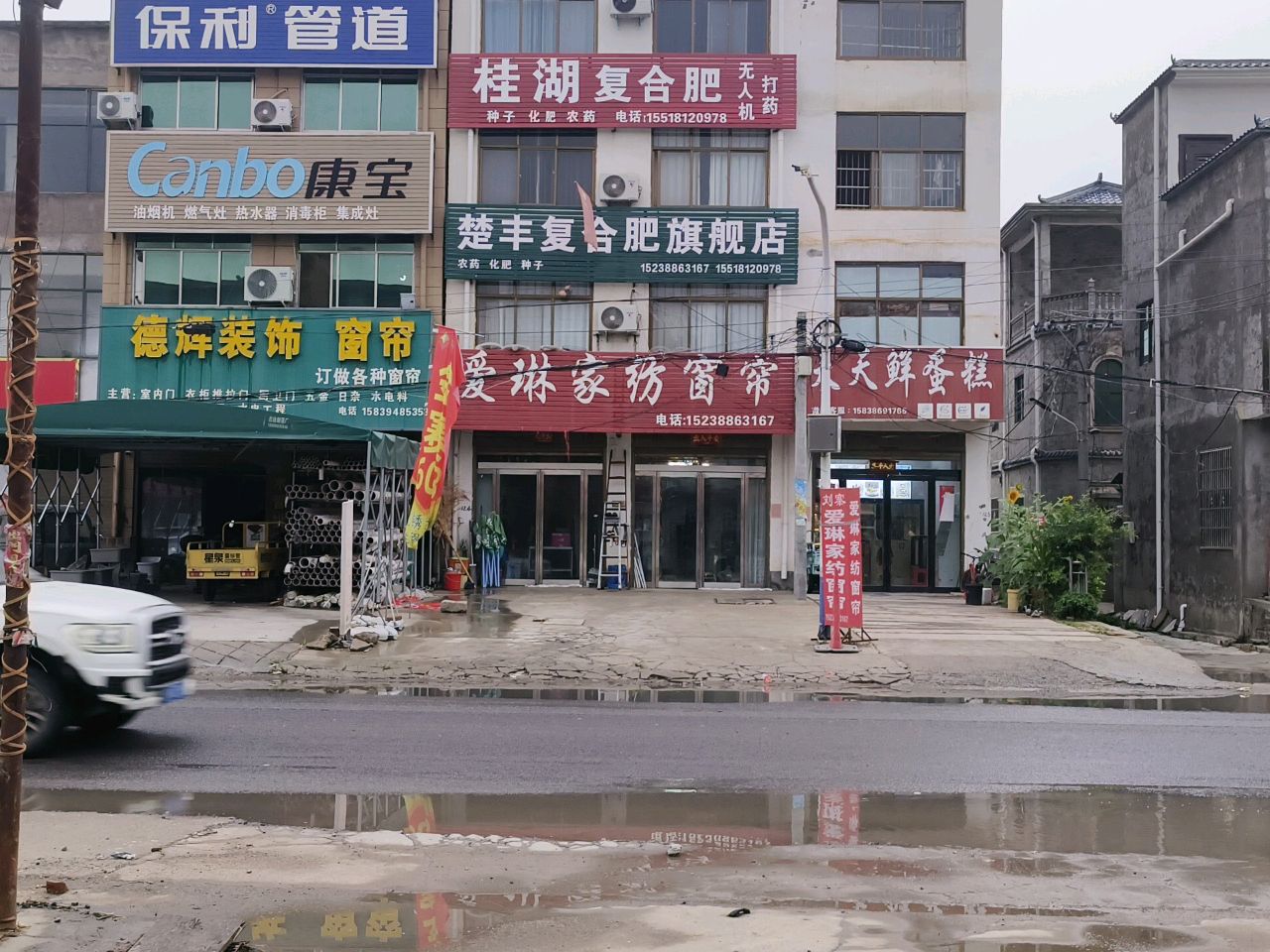康宝(周口市太康县S326站)