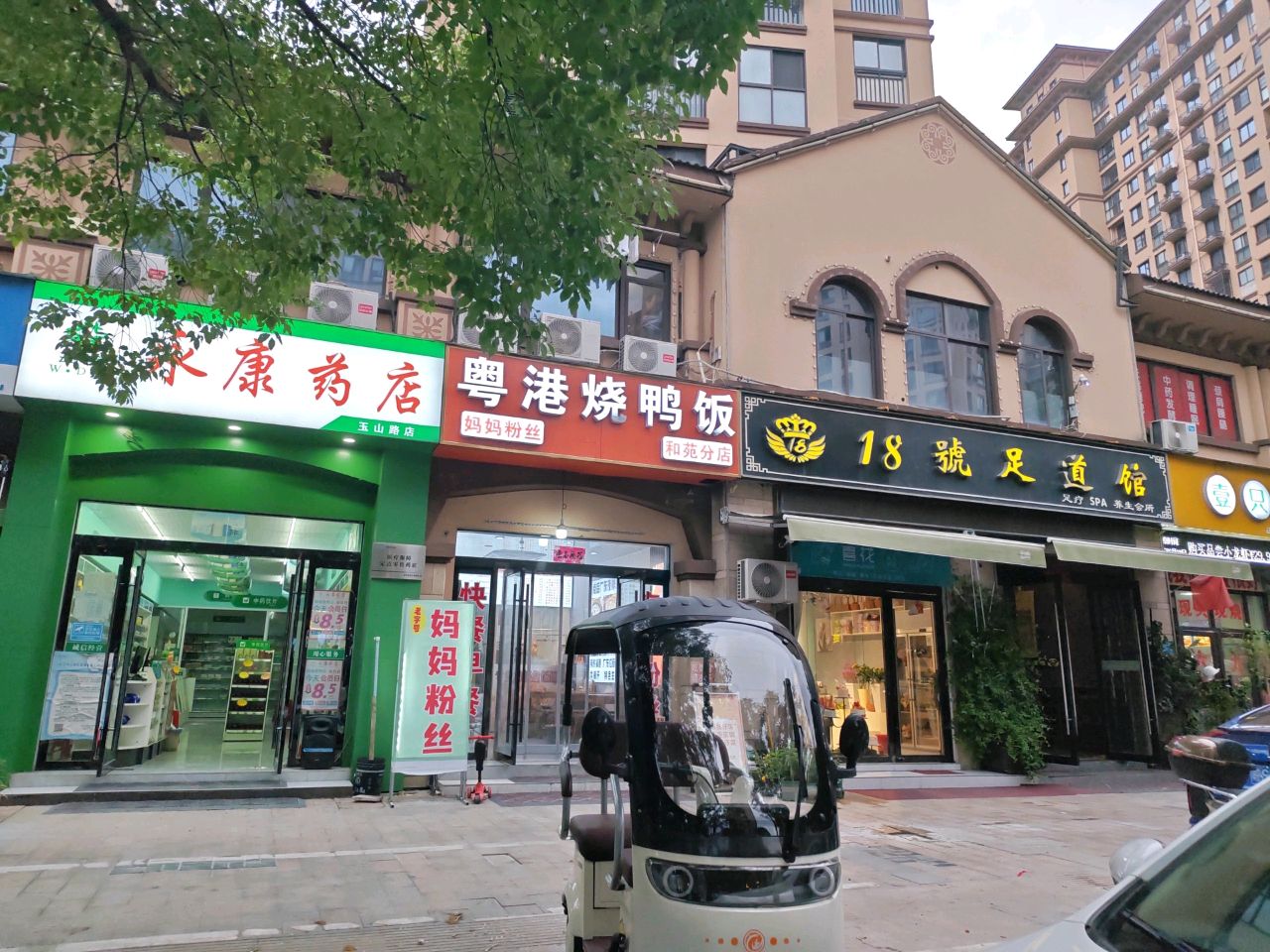 壹只蟹(贝林·阳江港湾和苑店)