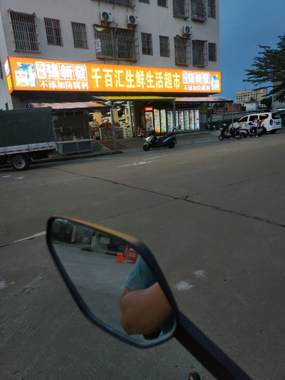 千百汇生鲜生活超市