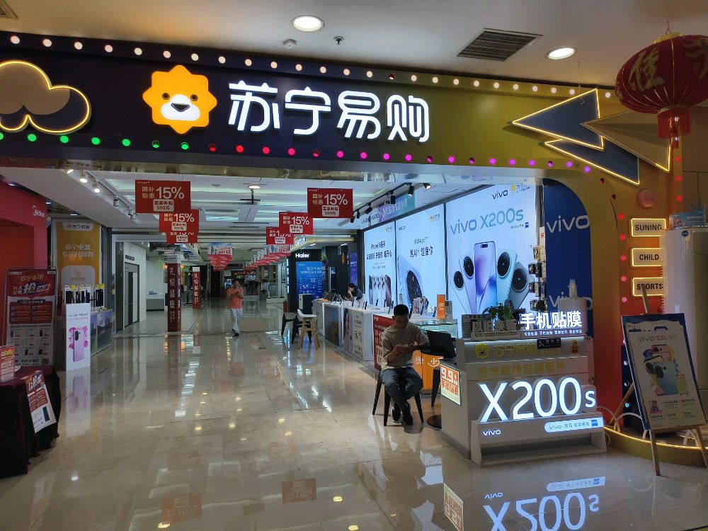 苹果vivo(襄阳高新万达广场店)