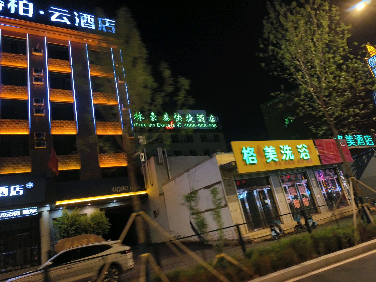 格美洗浴