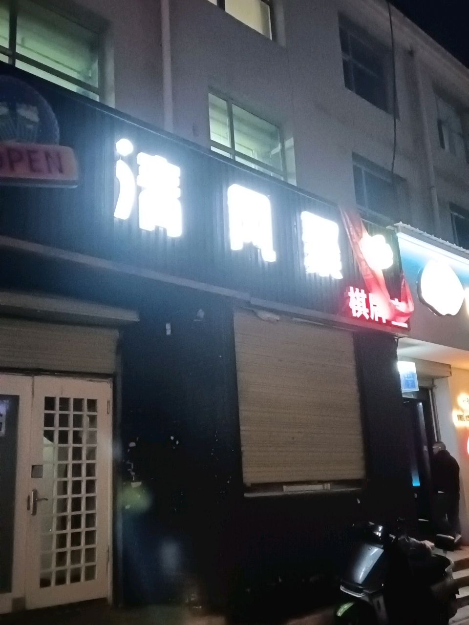 清风聚