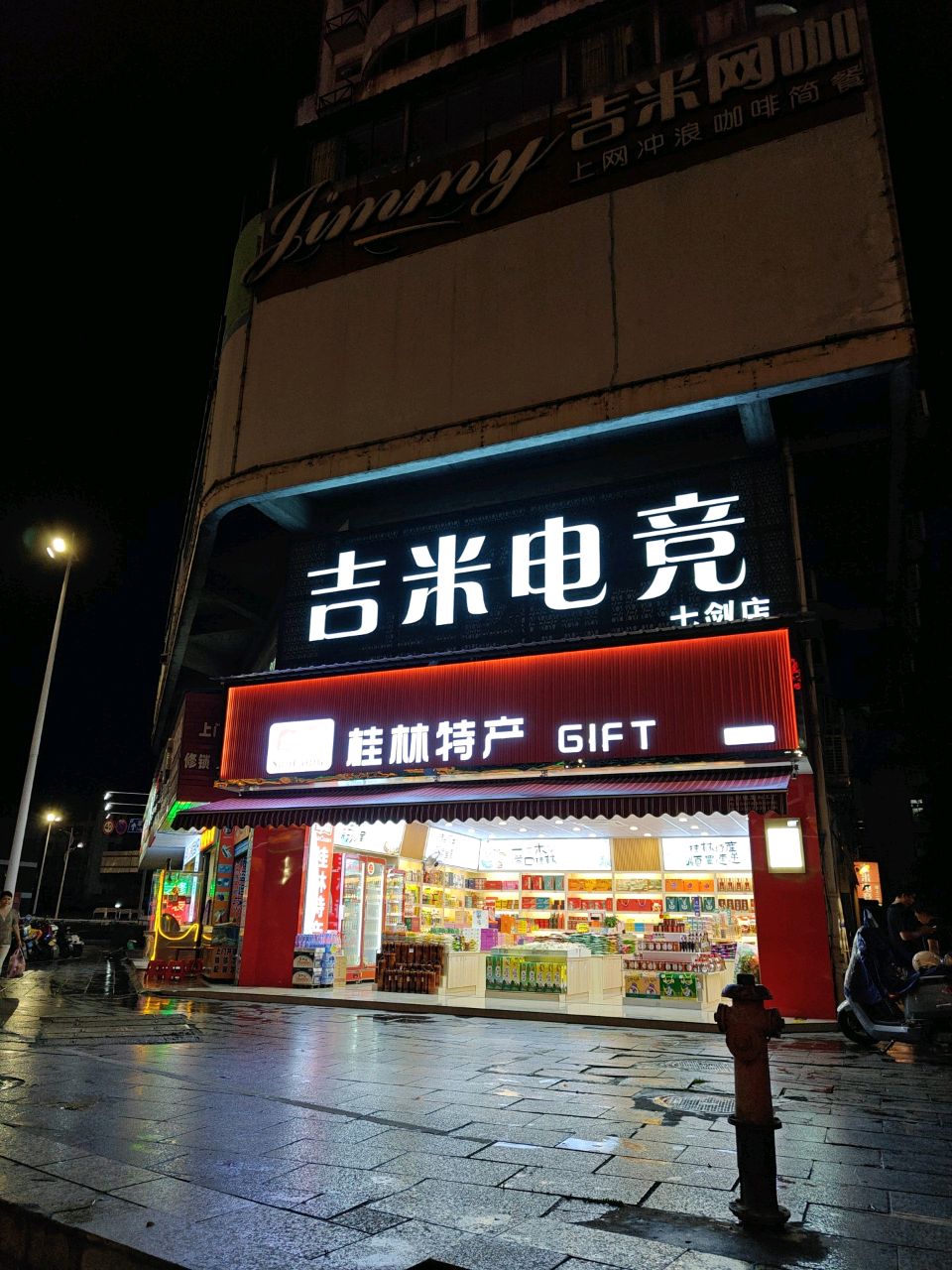酷米电竞