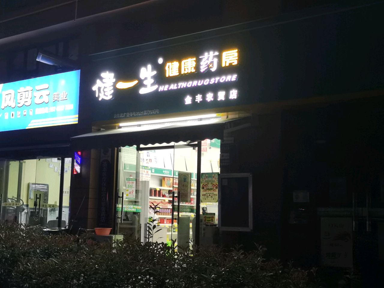 风剪云