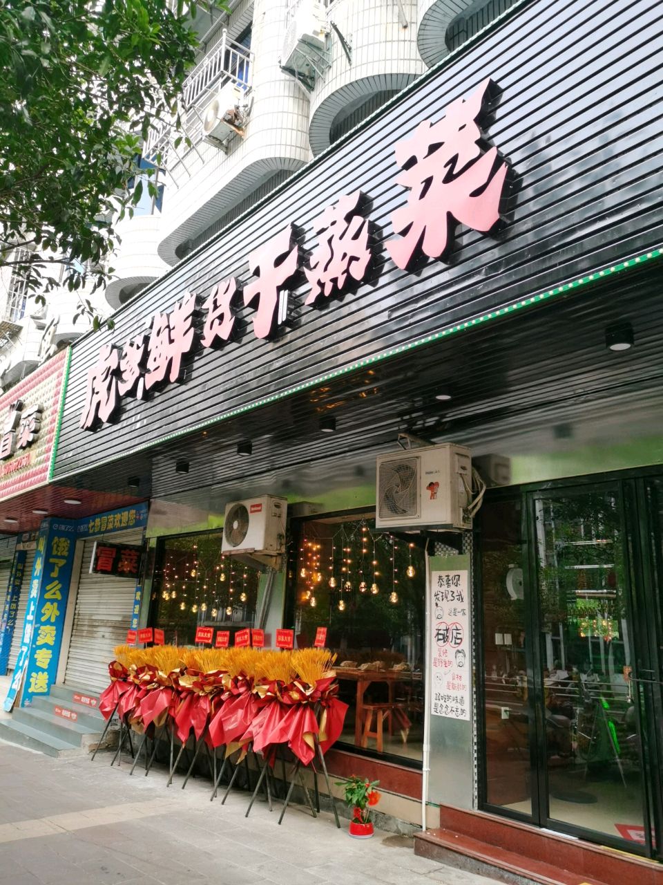 虎爹干蒸菜(顺昌店)