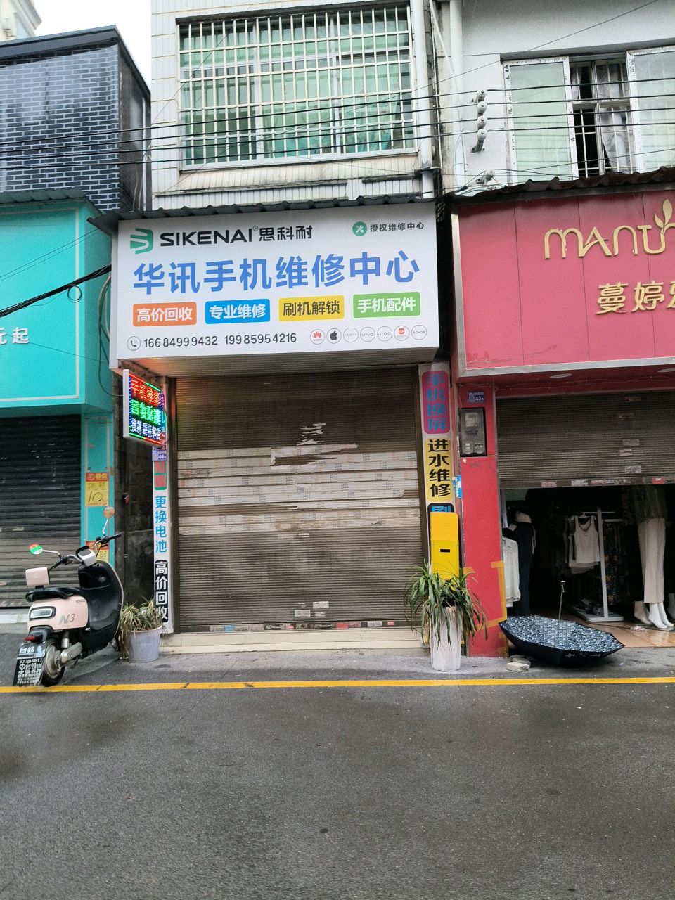 华讯手机专业维修
