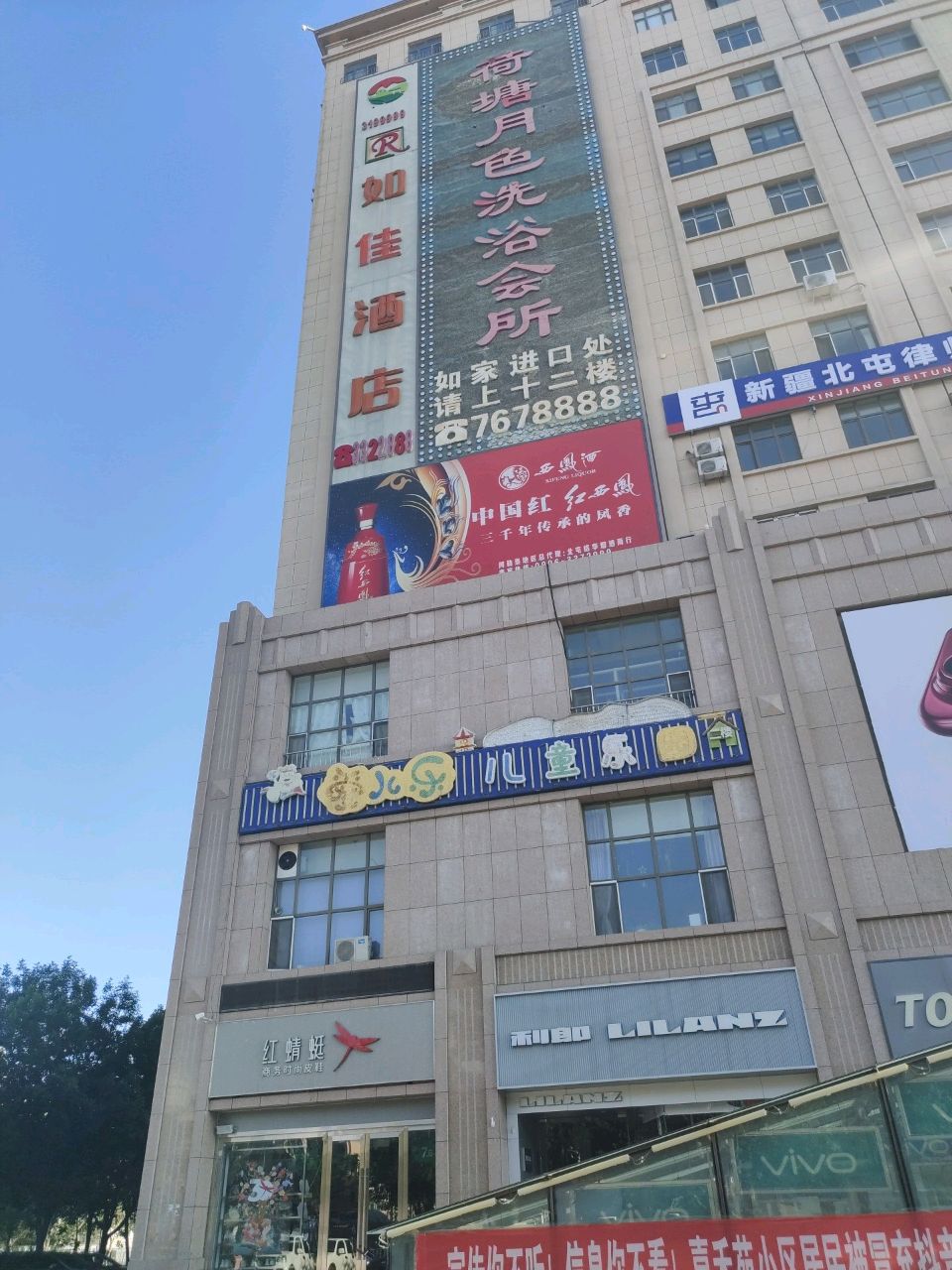 荷塘月色洗浴会所(北屯购物公园店)