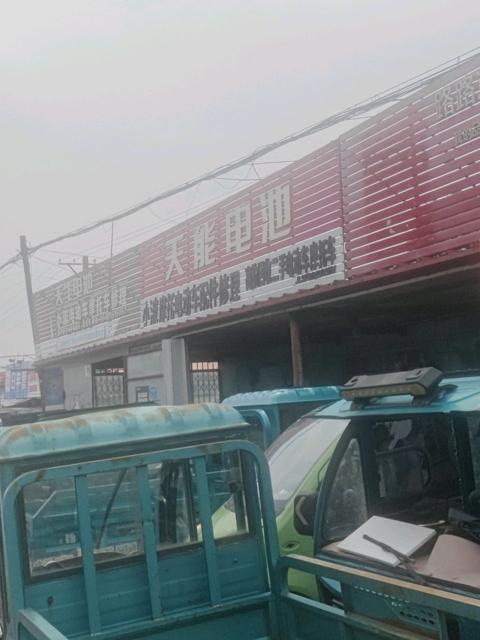 小波摩托电动车配件修理
