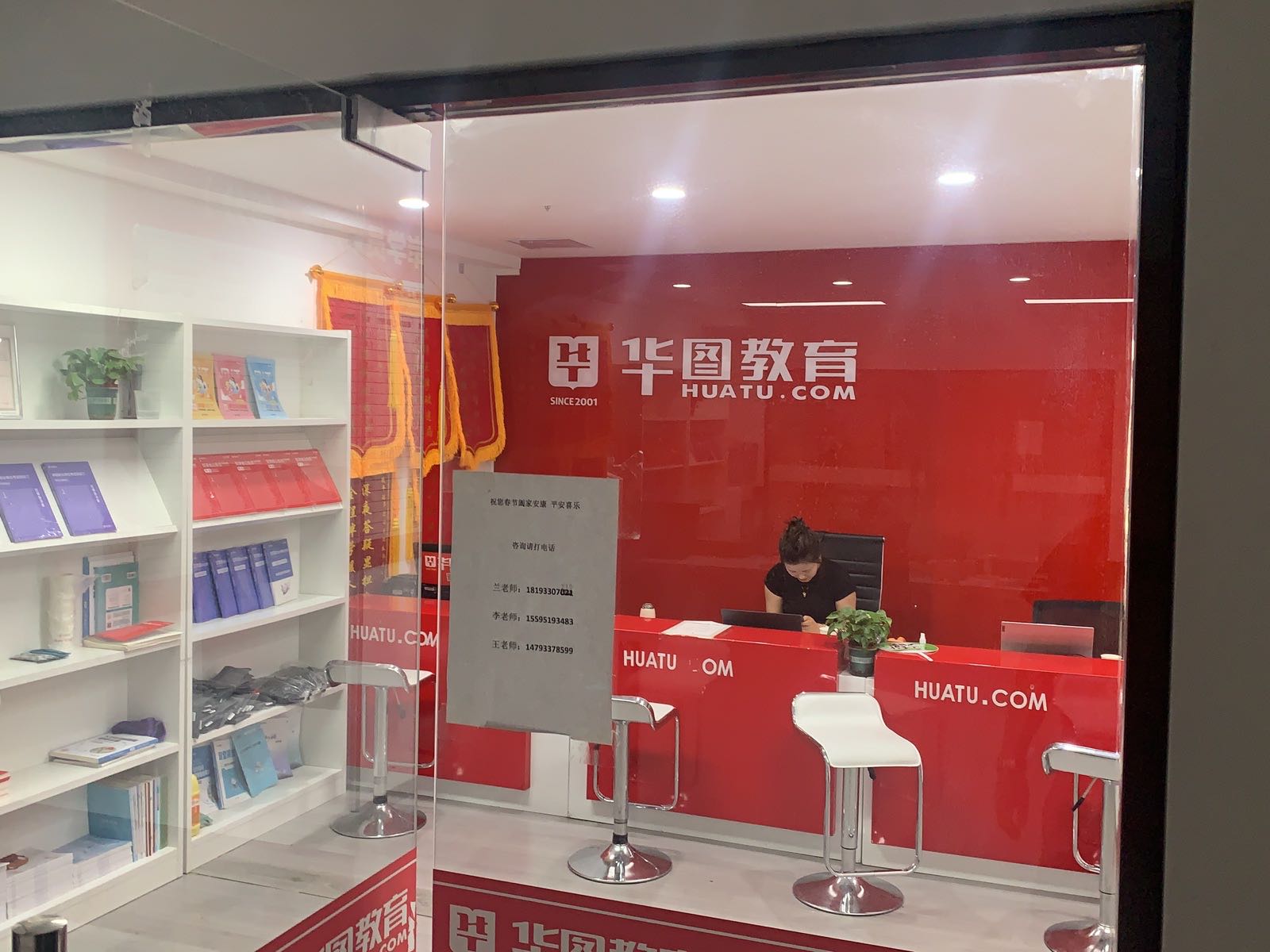 平凉华图教育
