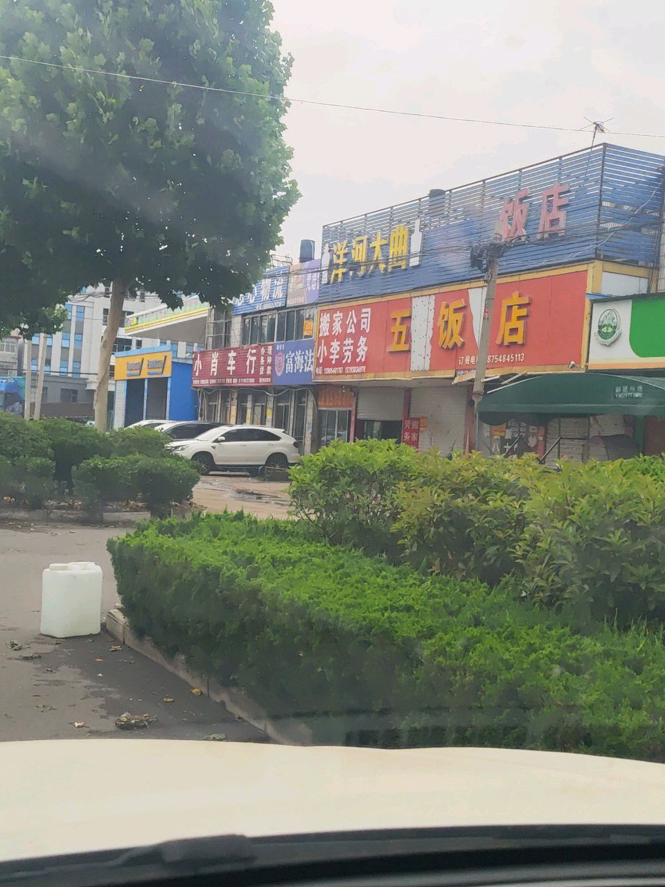 小肖车行(正阳路店)