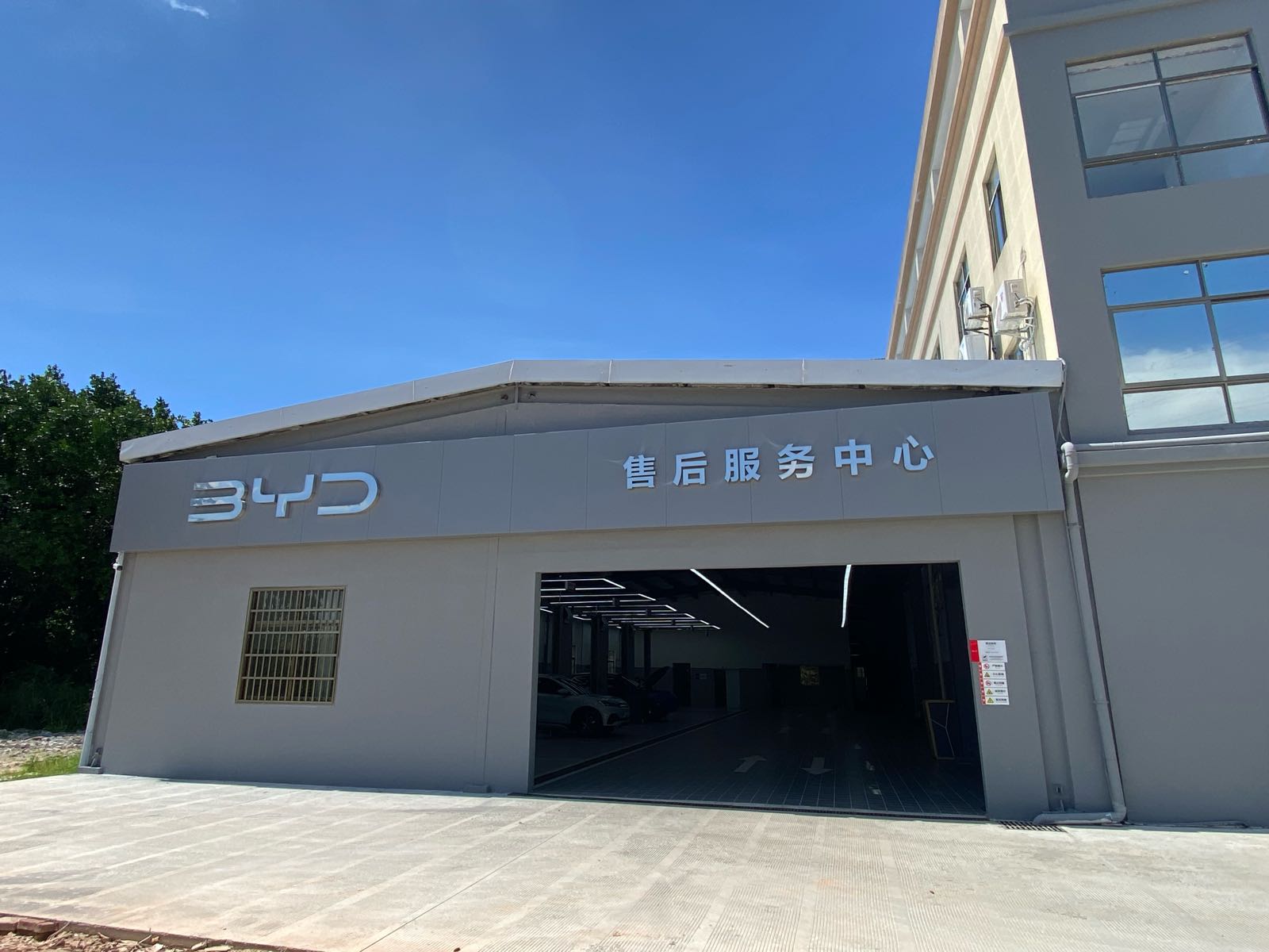 比亚迪售后服务中心(万宁纳丰圆)