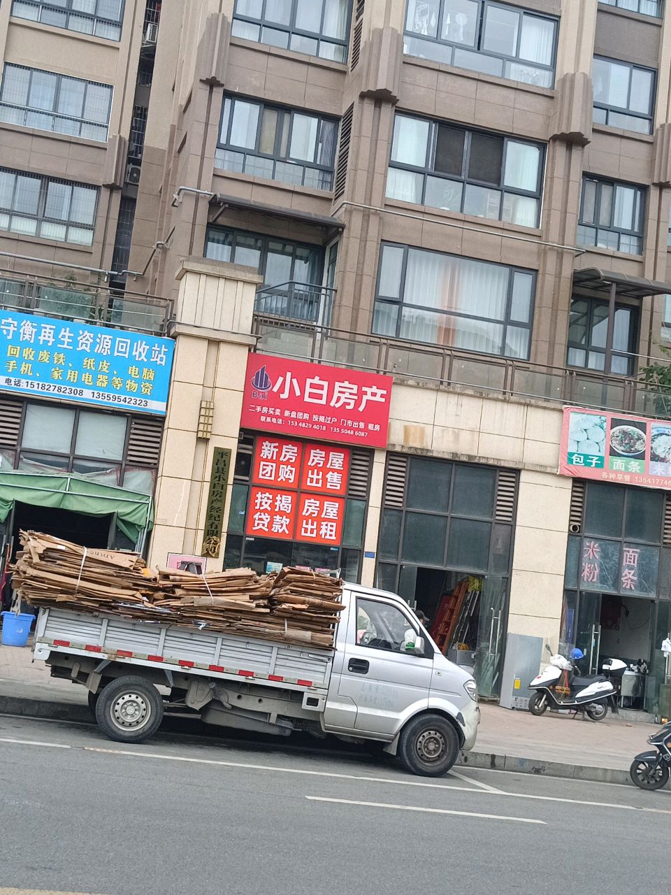 小白房产