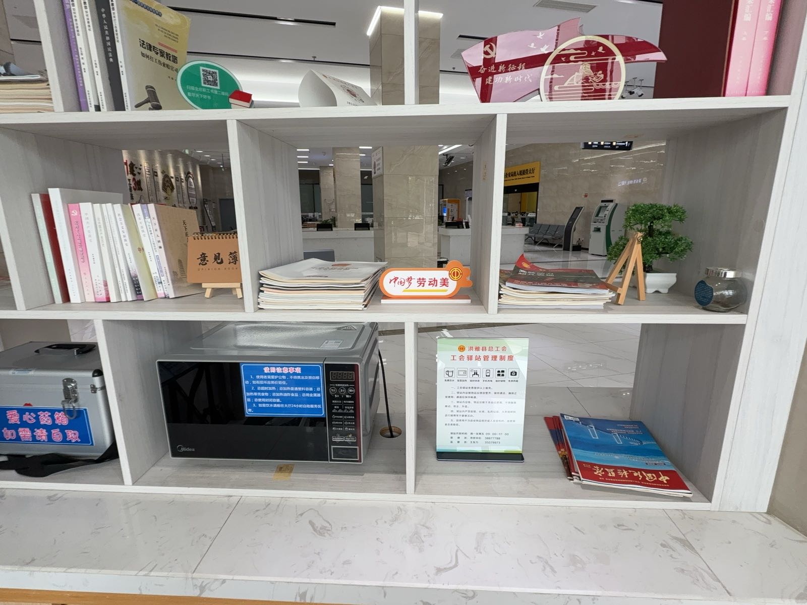 四川省眉山市洪雅县市民中心工会驿站