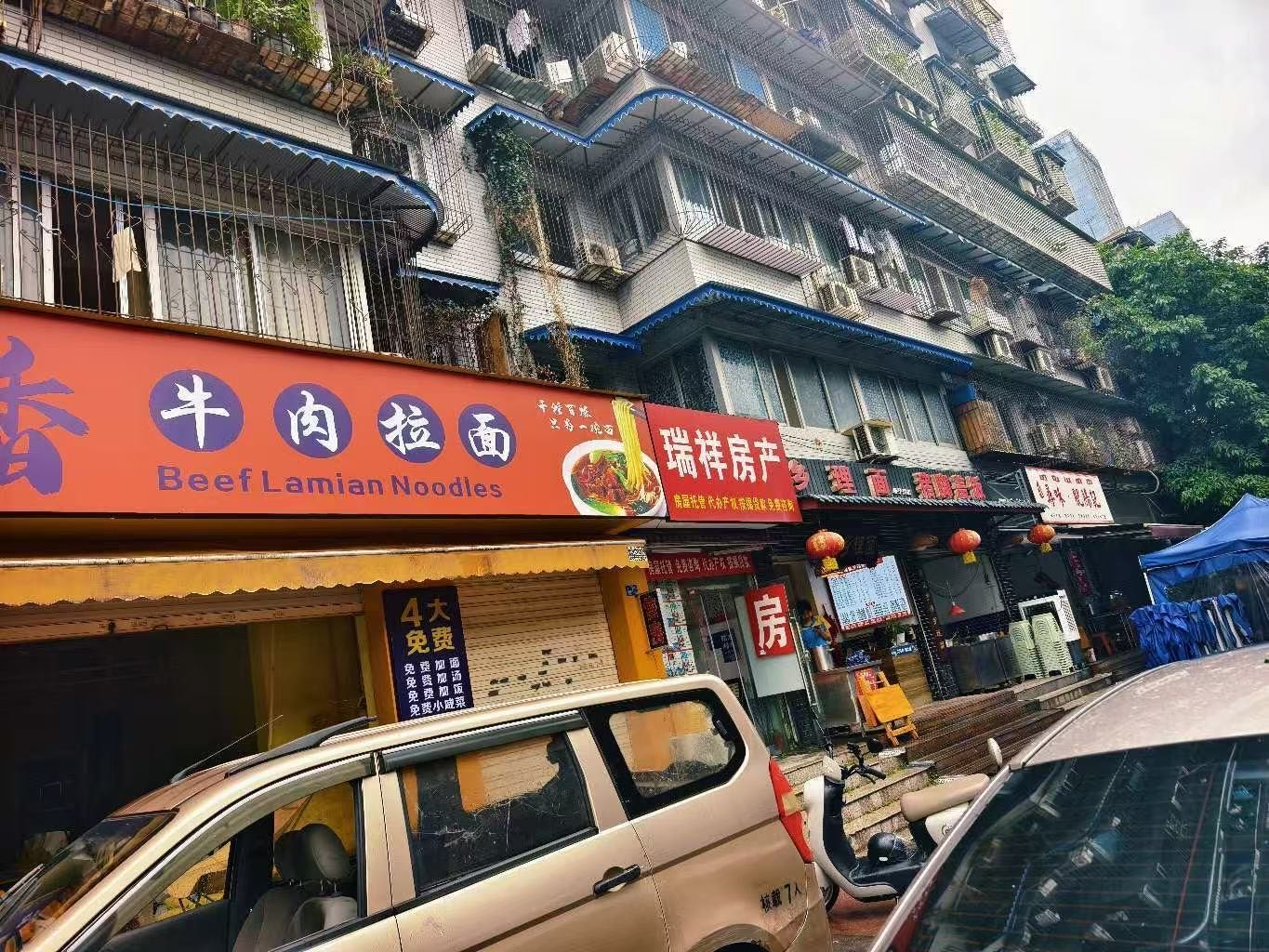 清真穆苑香牛肉拉面