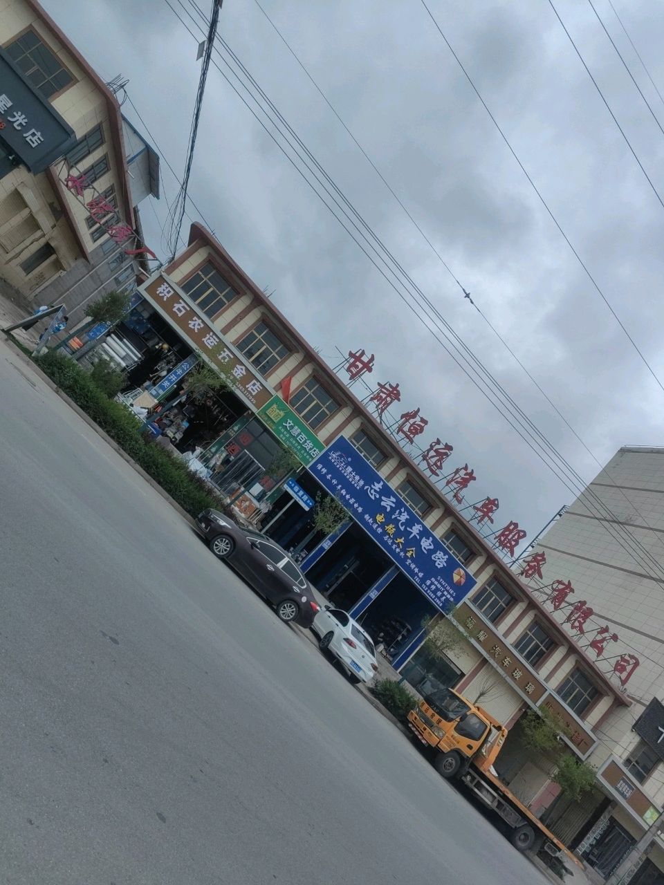 文慧百货店