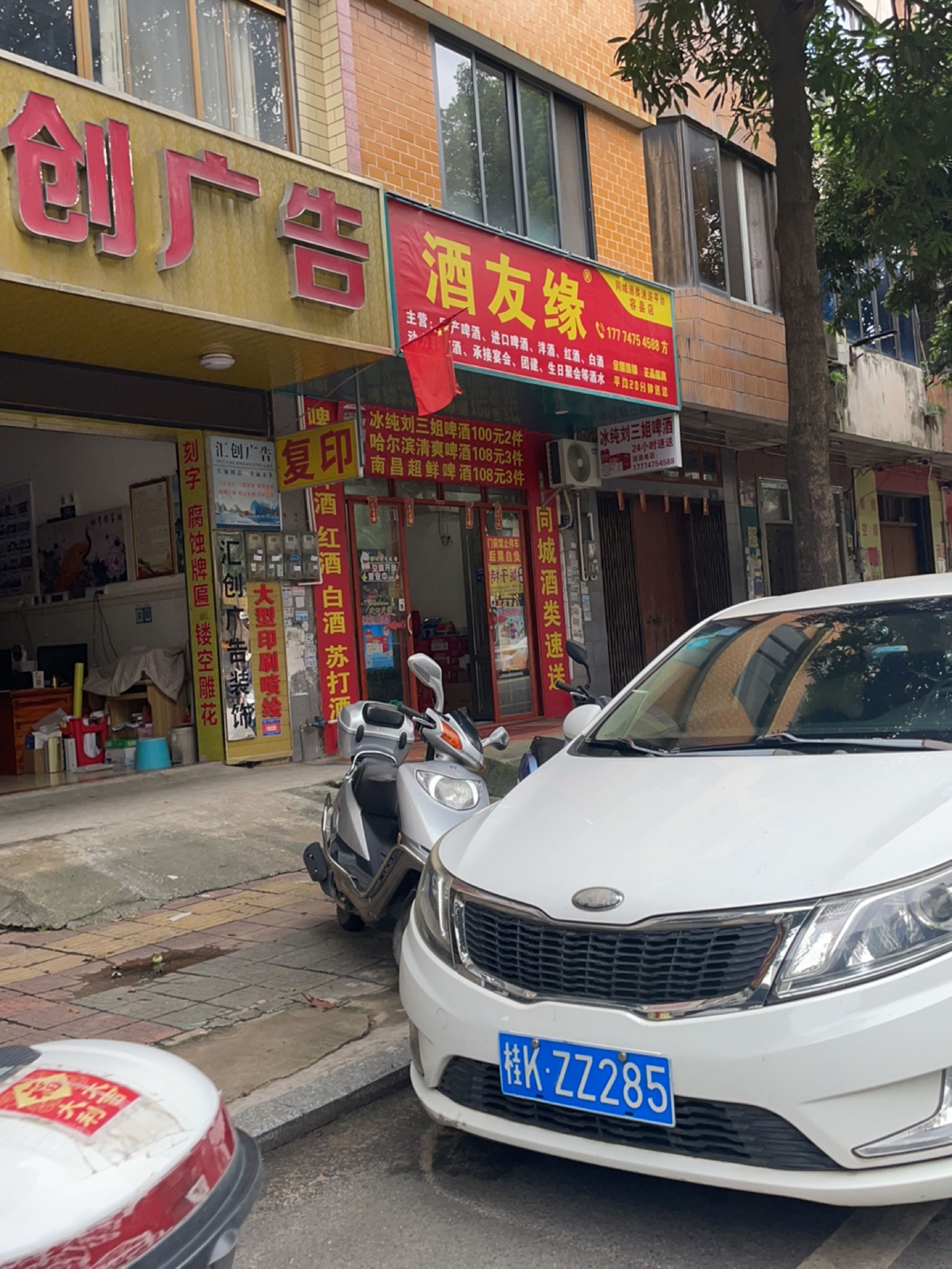 酒友缘