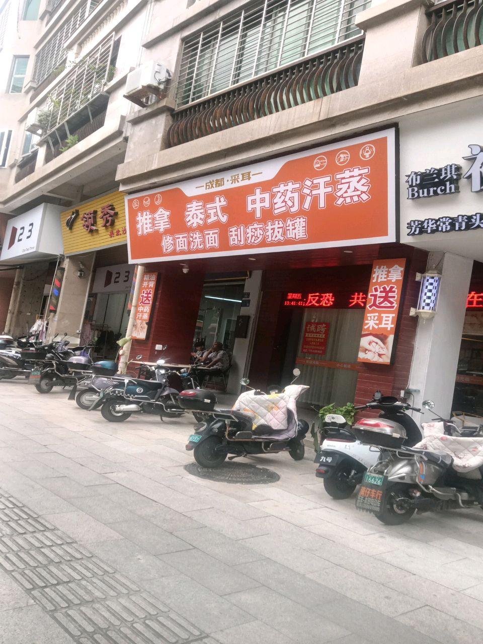 推拿泰式中药汗蒸
