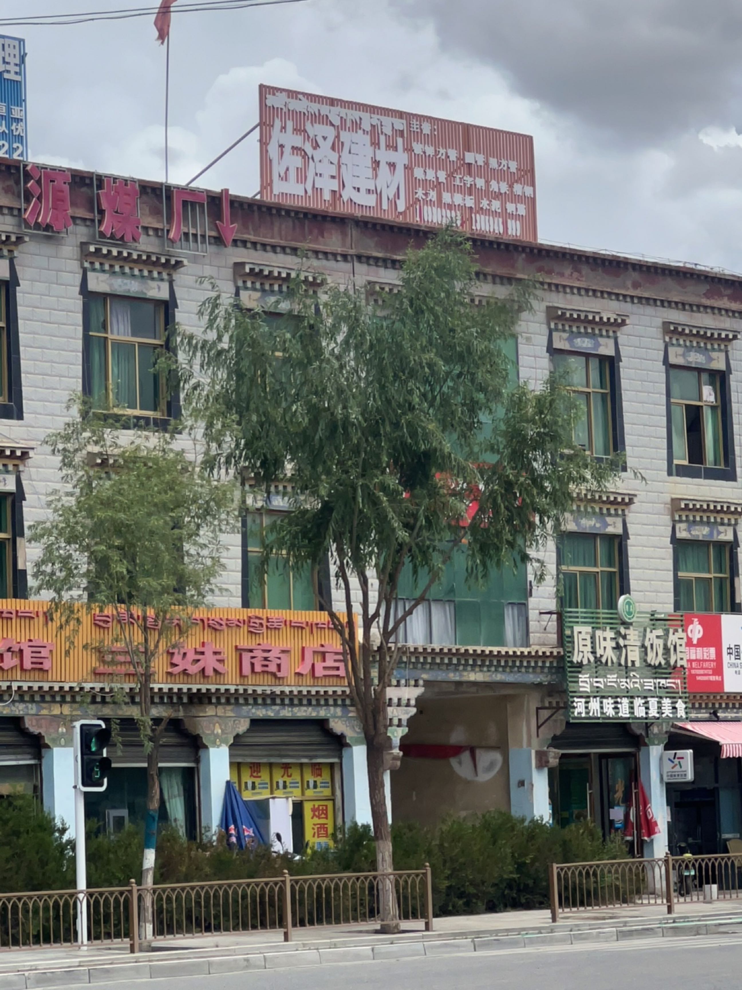 佐泽建材