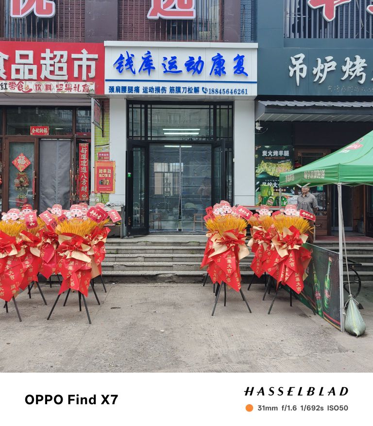 钱库运动康复