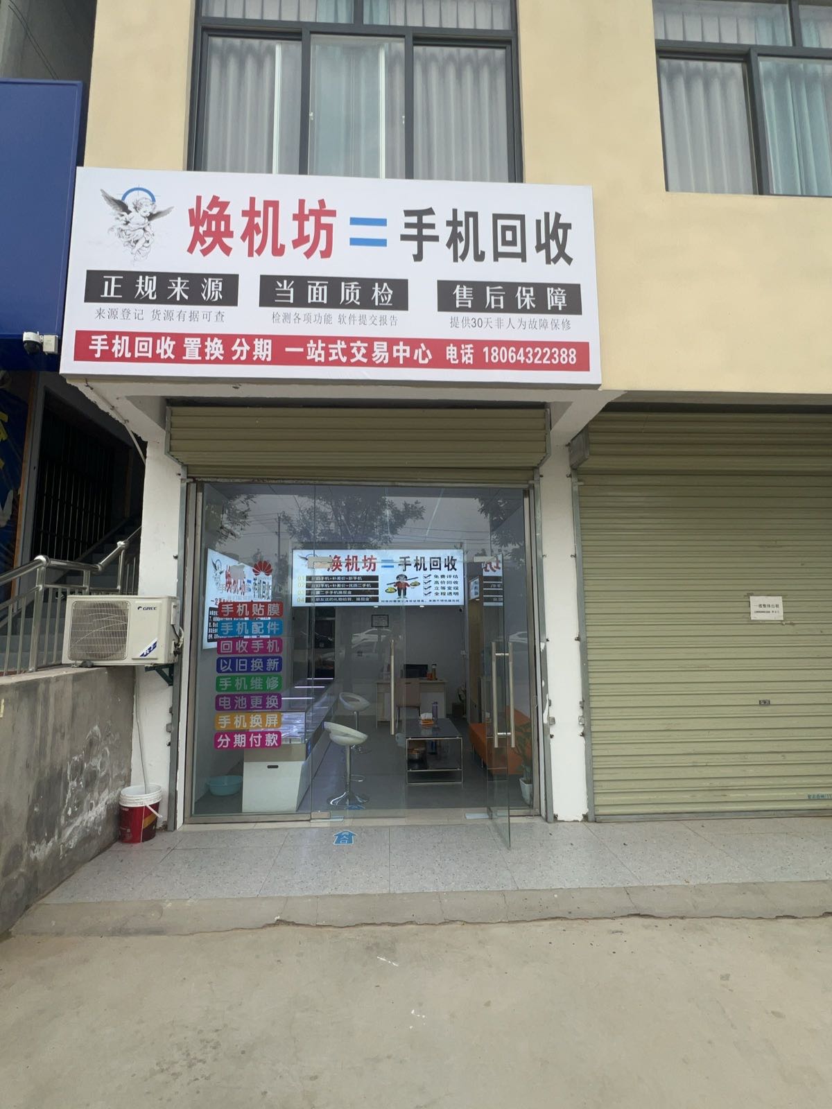 焕机坊二手机回收