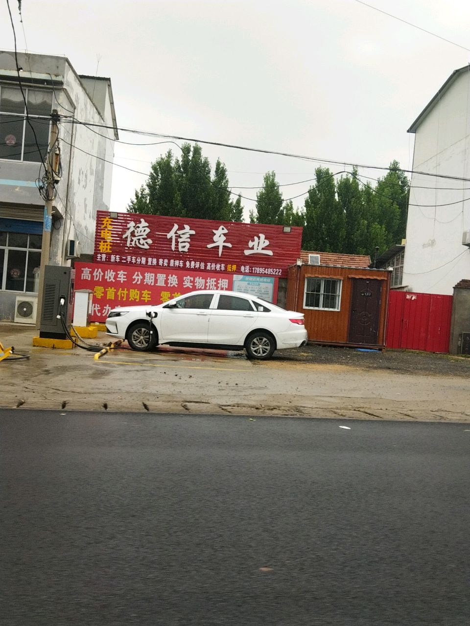德信车业