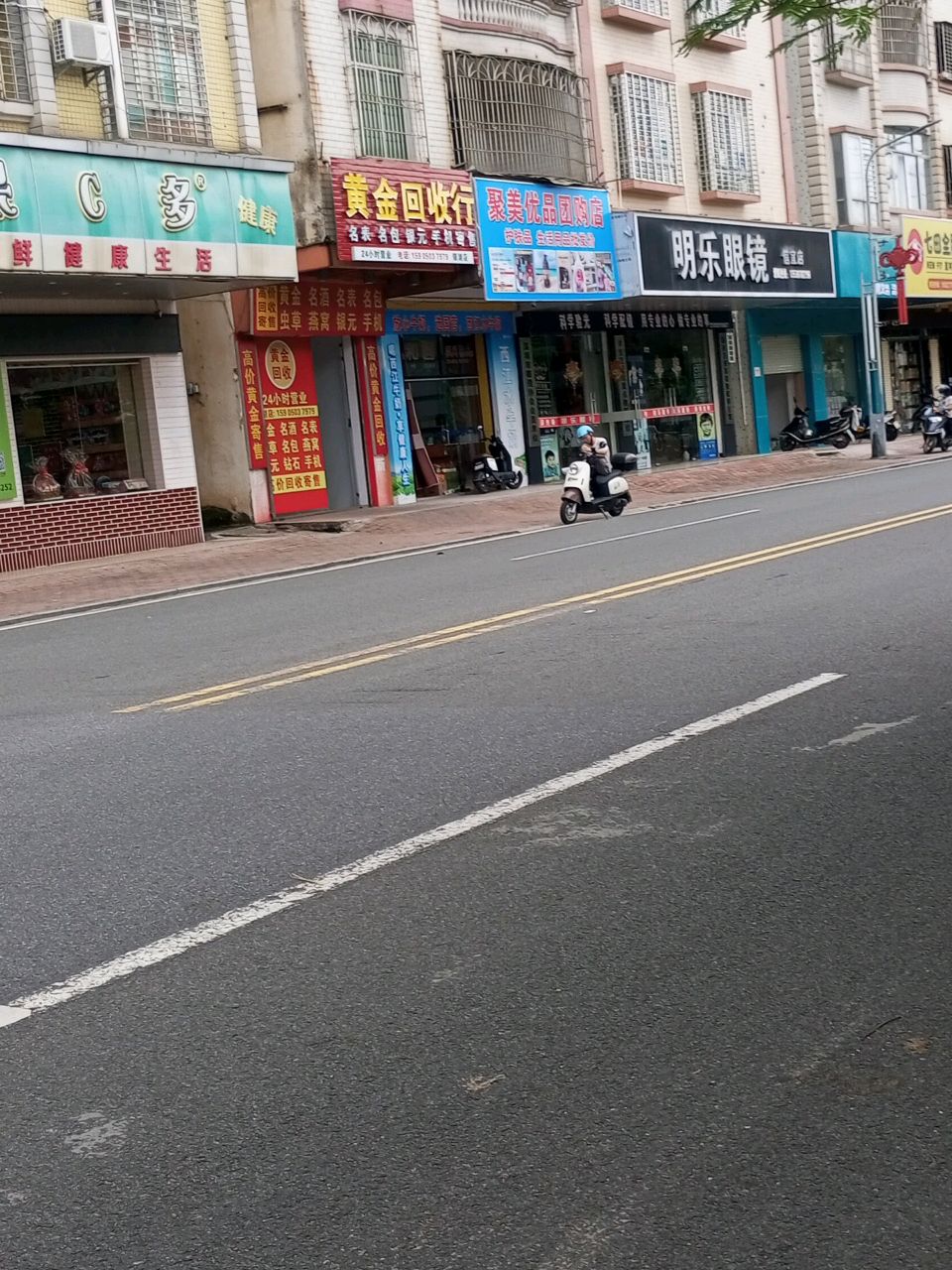 黄金回收行