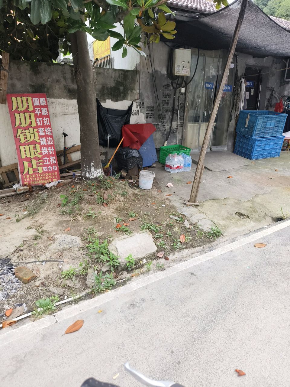 朋朋锁眼店