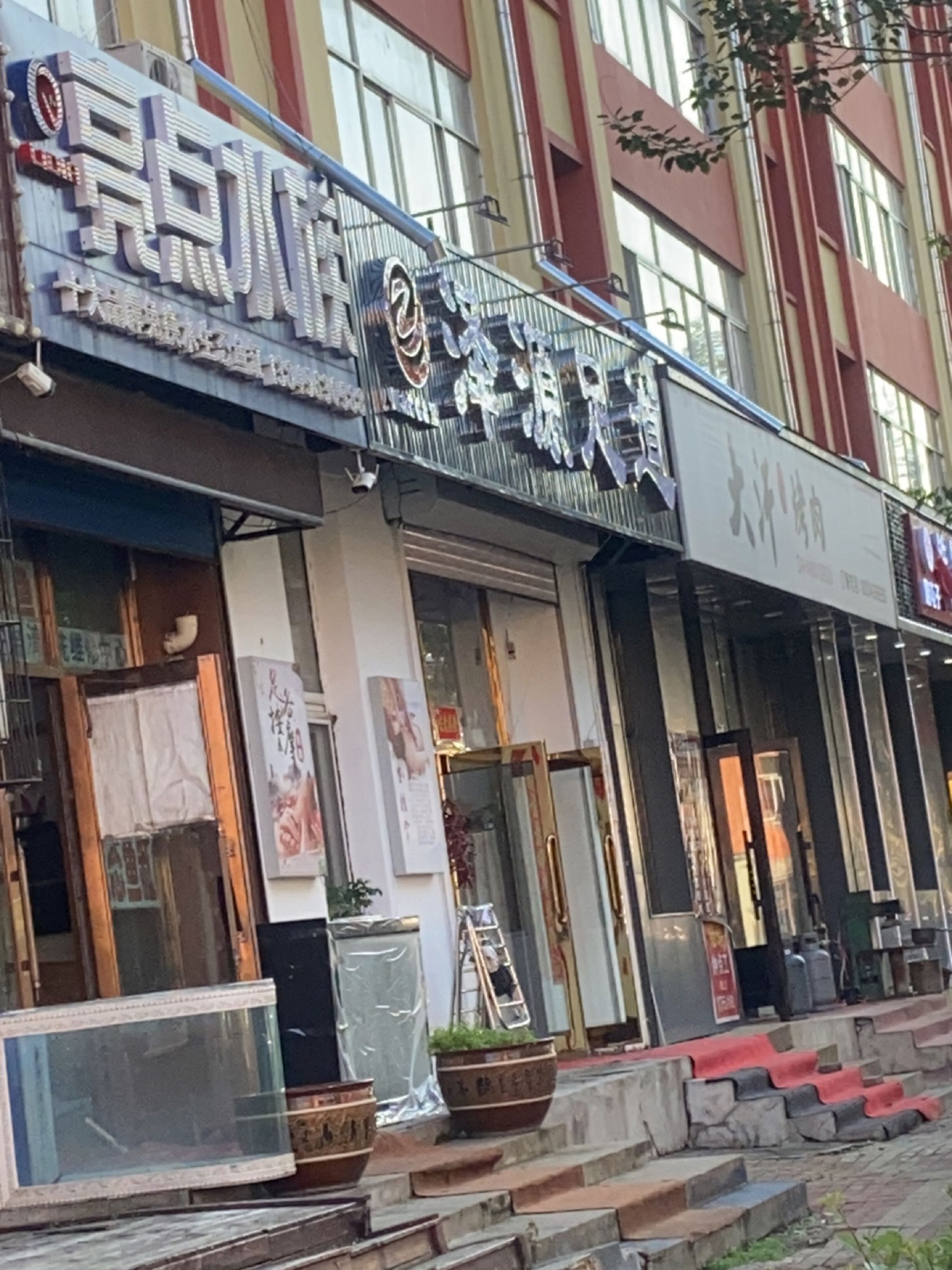 泽源足道