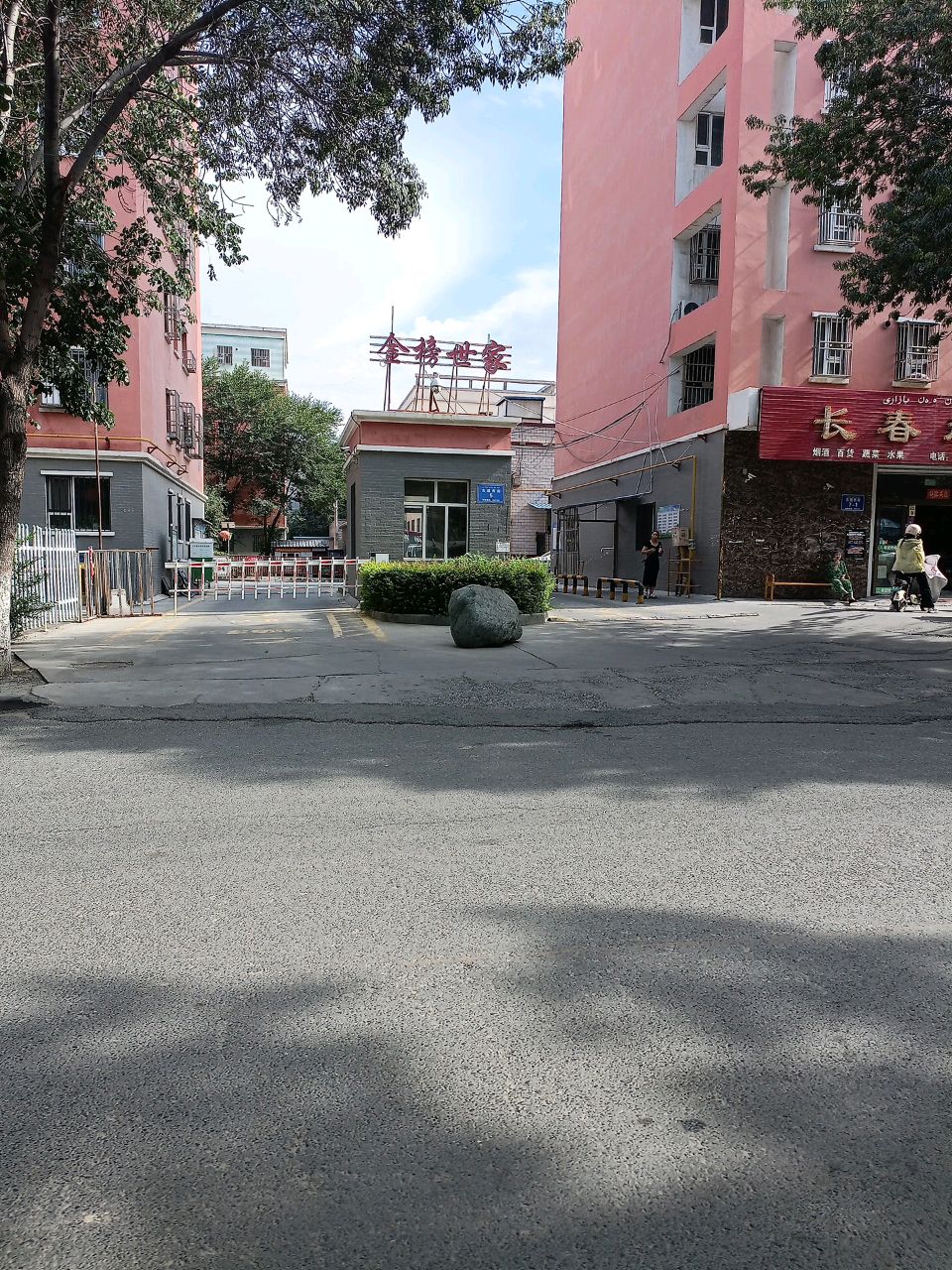 金榜世家