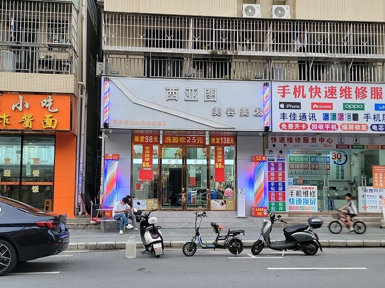 手机快速维修服务中心