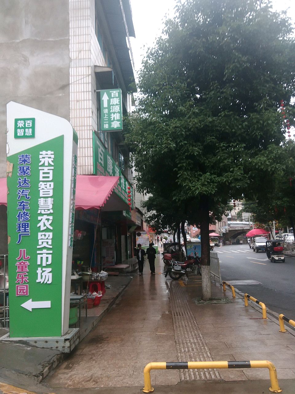 百康源推拿店环境