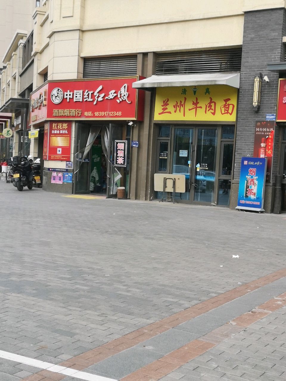 清真兰州牛肉面(吾悦华府一期店)