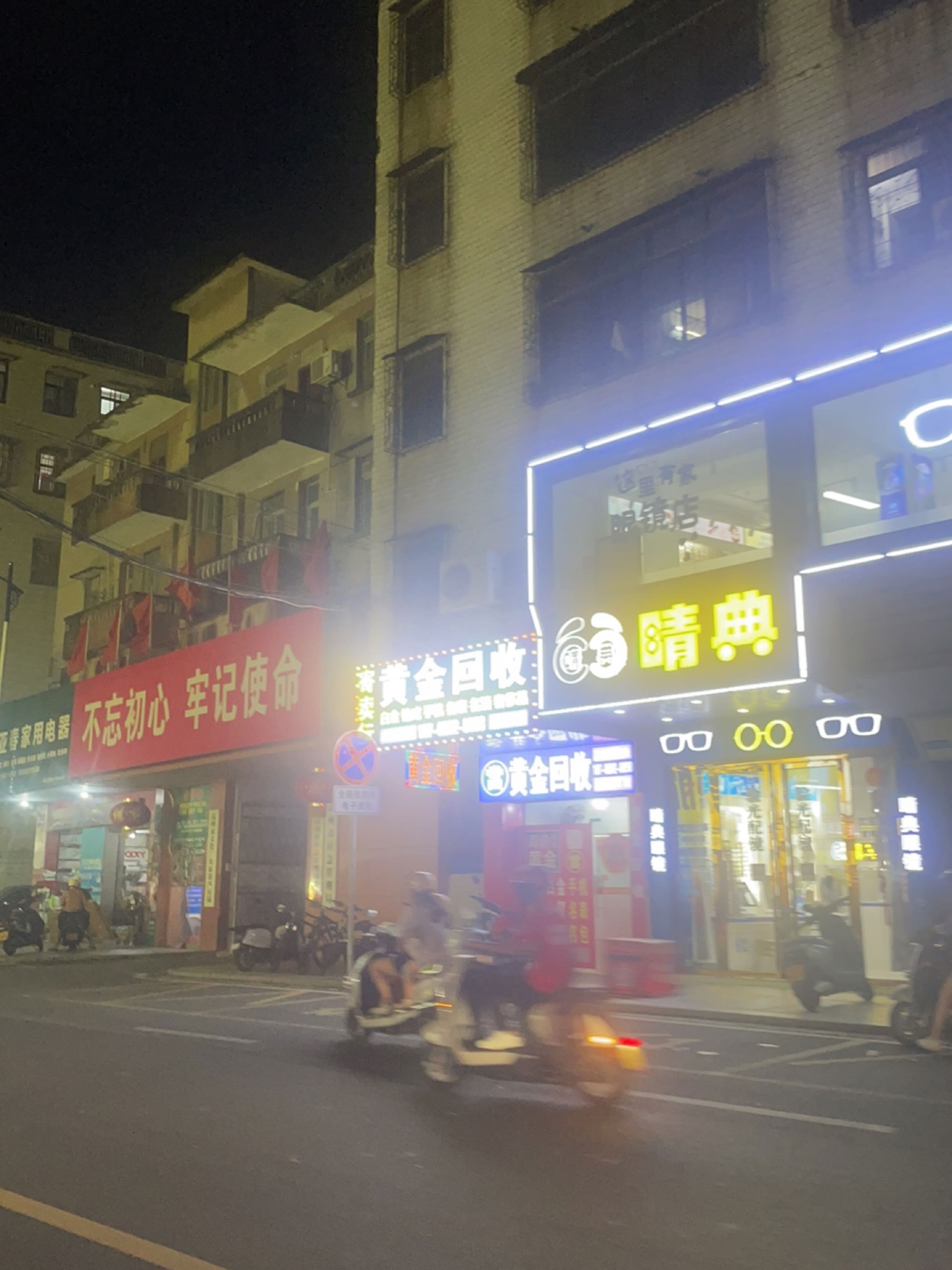 黄金回收