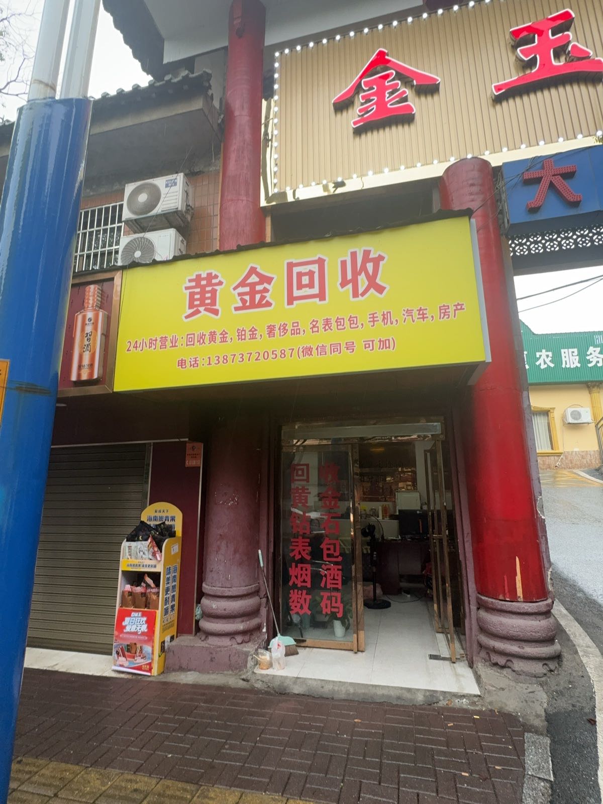 黄金回收汽车抵押