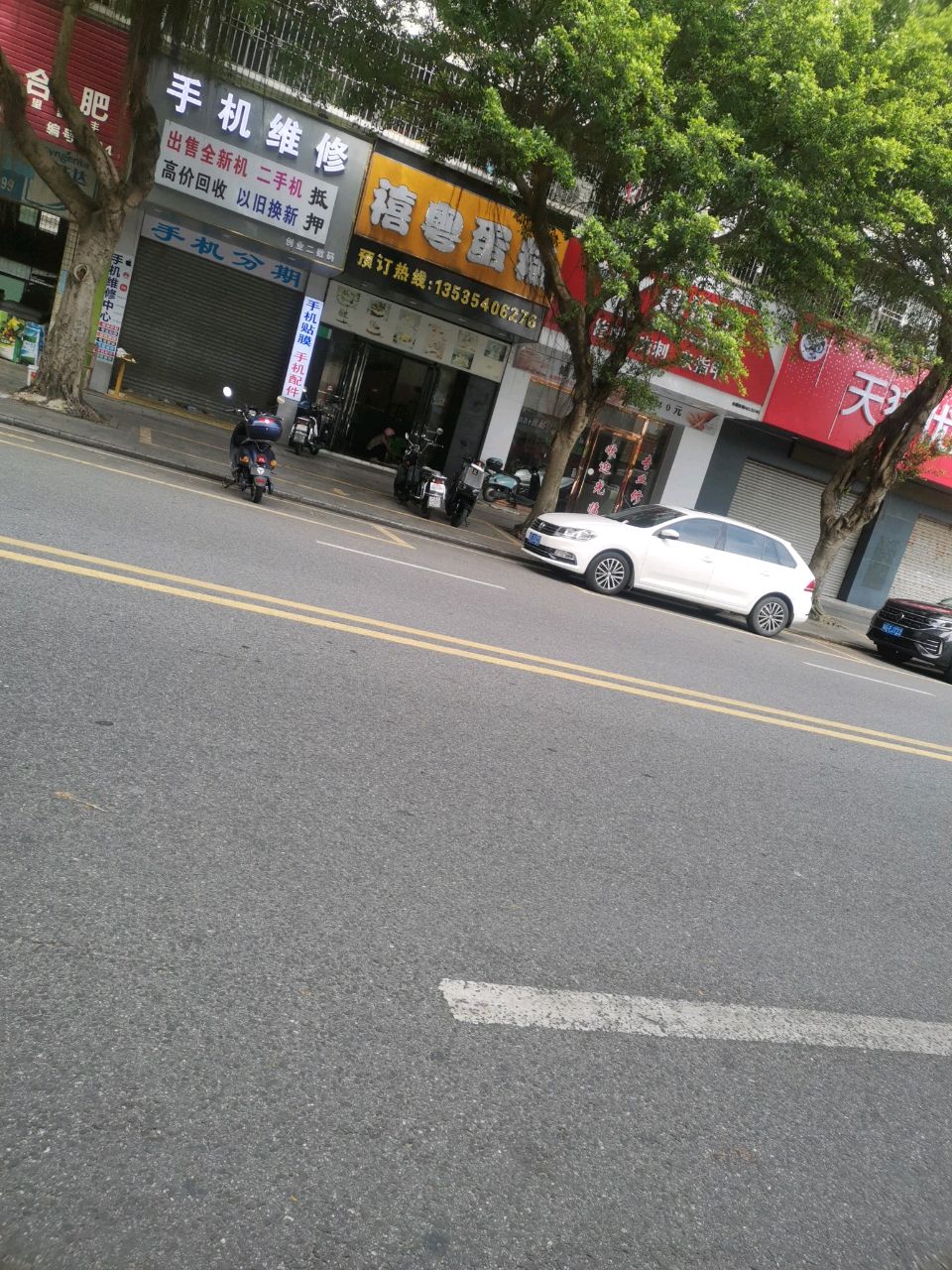 手机维修