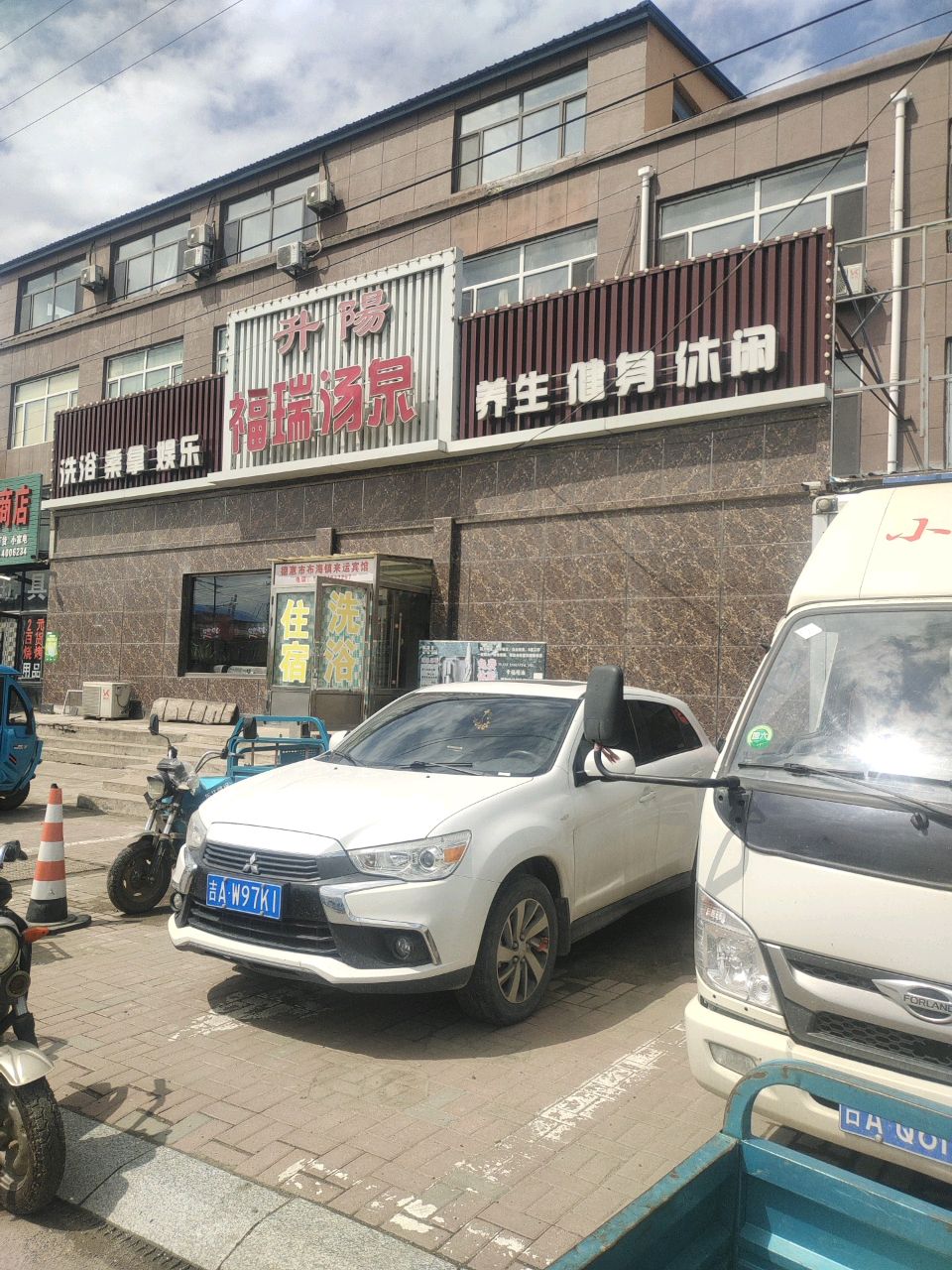 洗浴桑拿