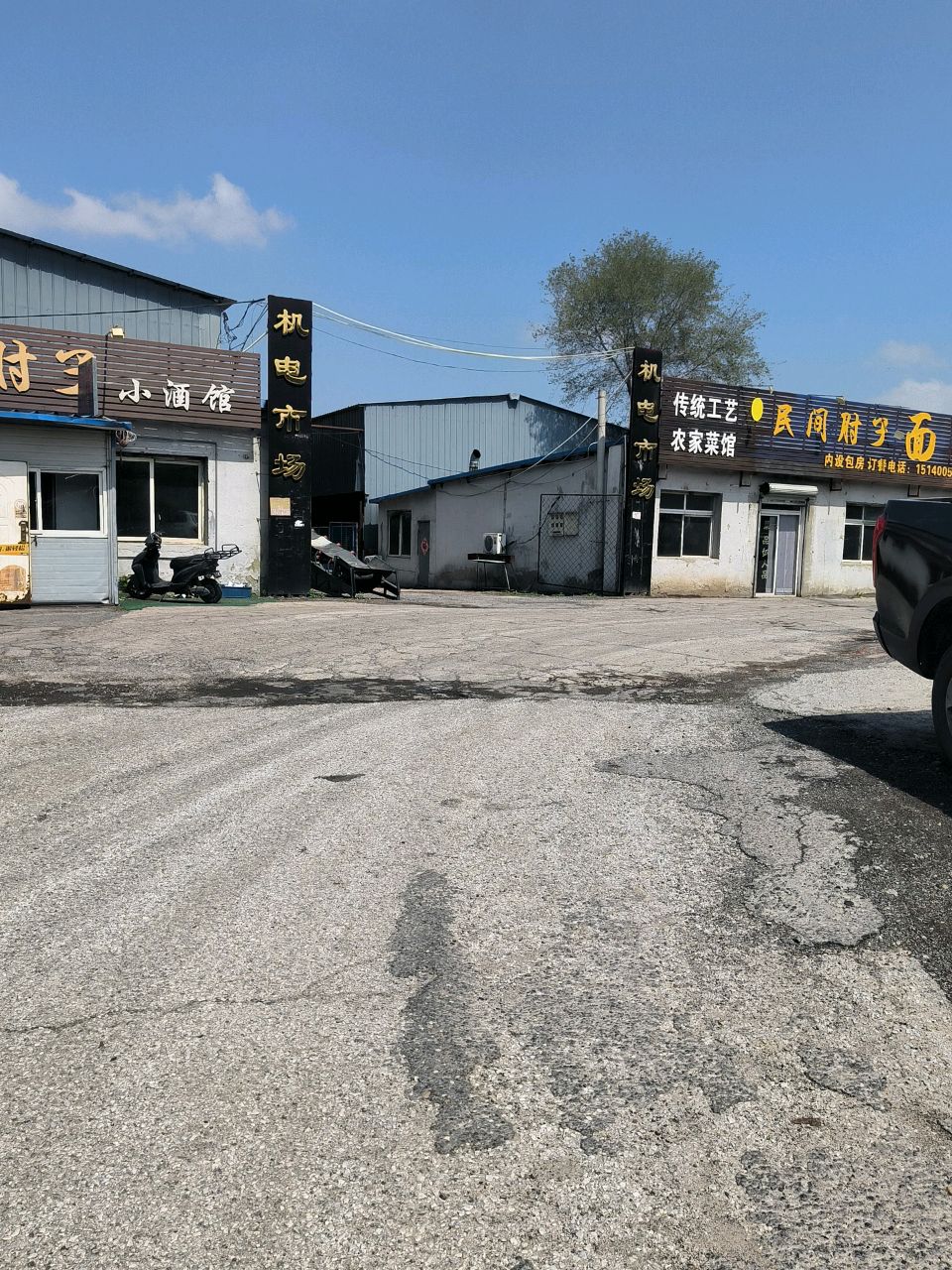 沈阳市机电市场