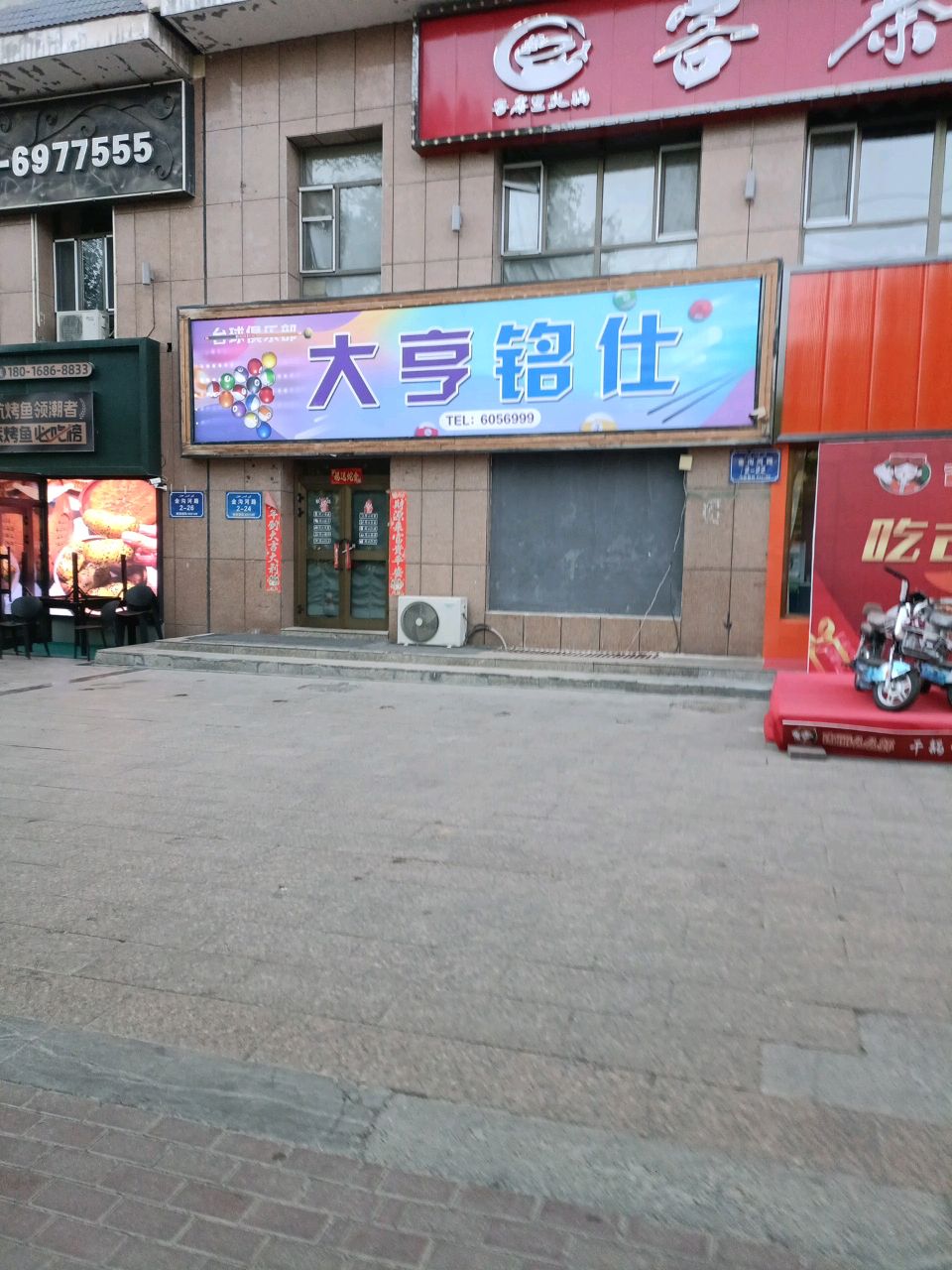 大亨铭仕