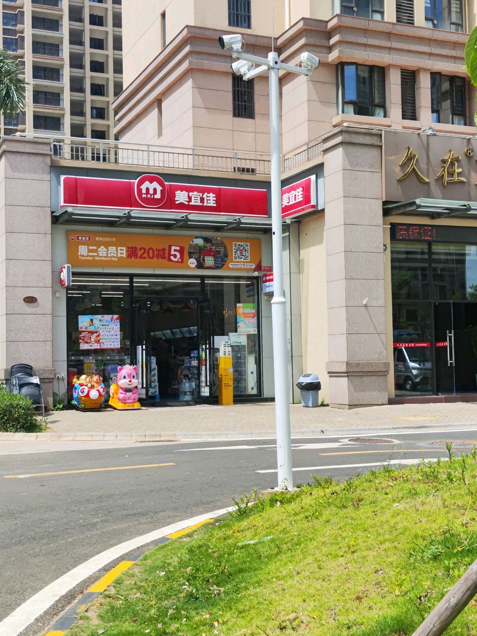 久在茗酒(美灵店)