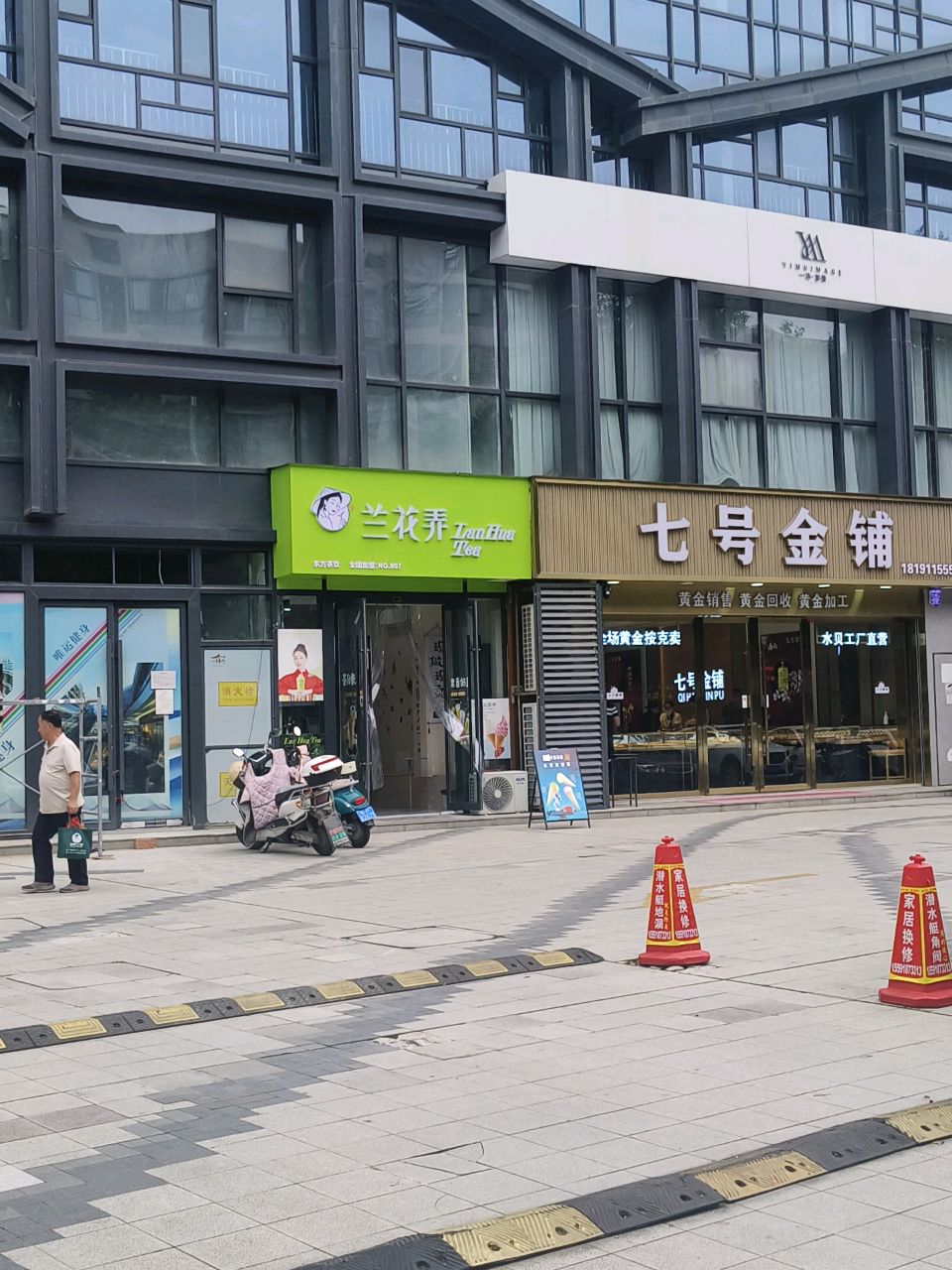 优品七号金铺