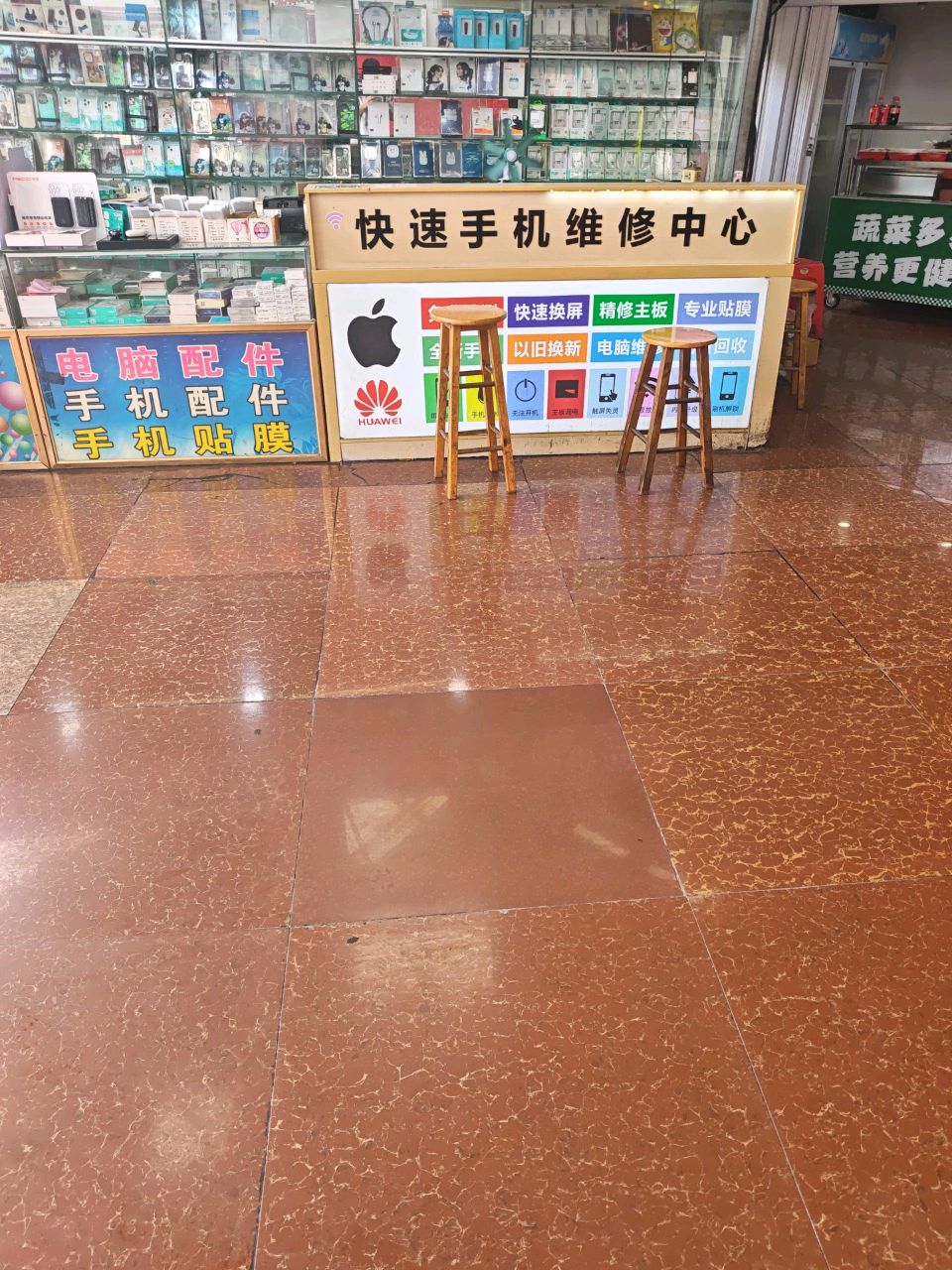 快速手机维修中心