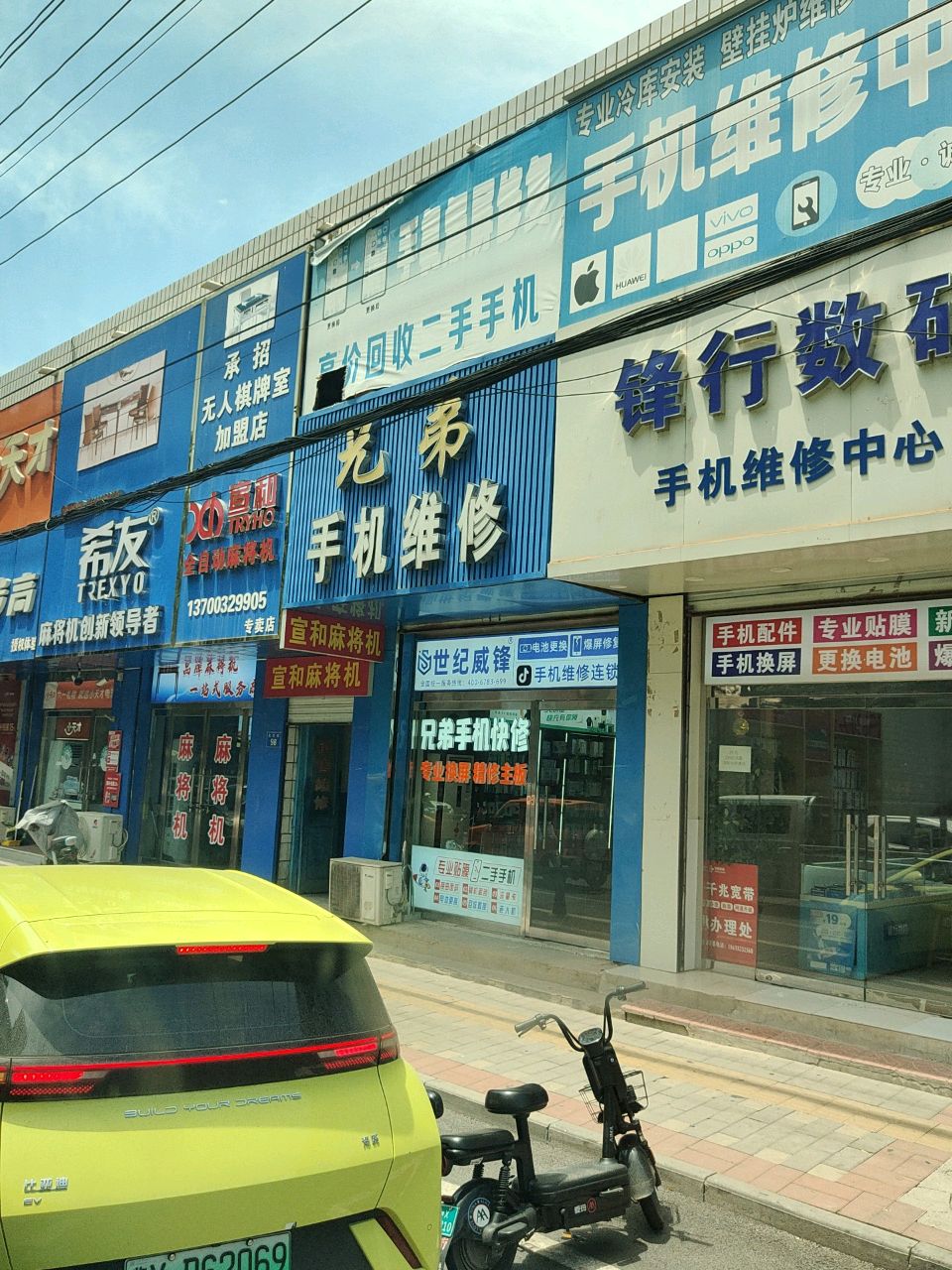 高价回收二手手机