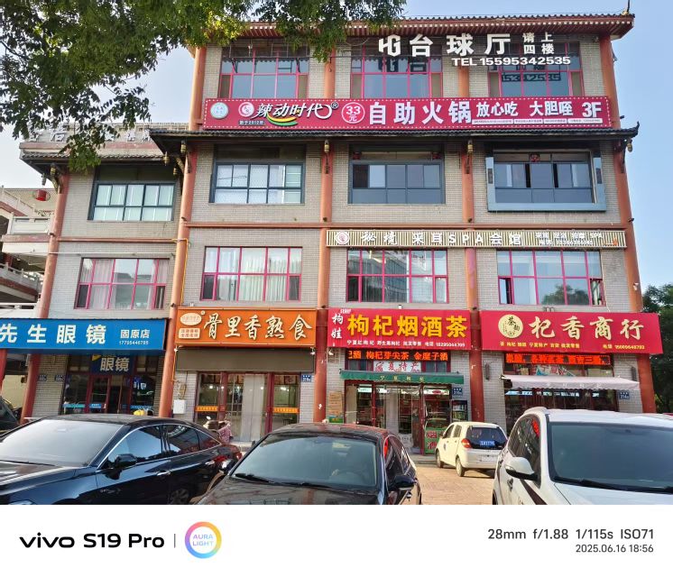 辣动时代自助火锅(固原店)