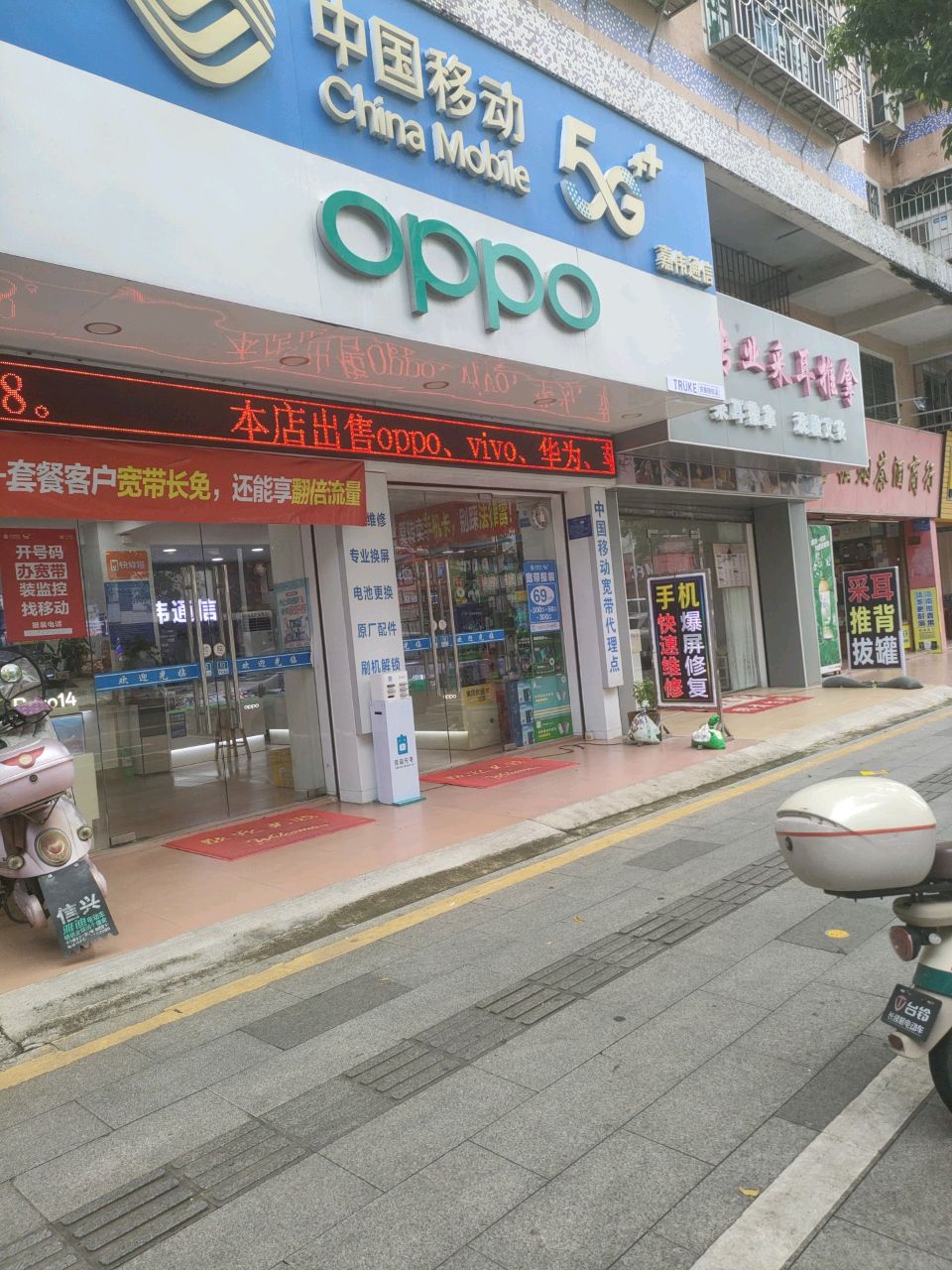 专业采耳推拿