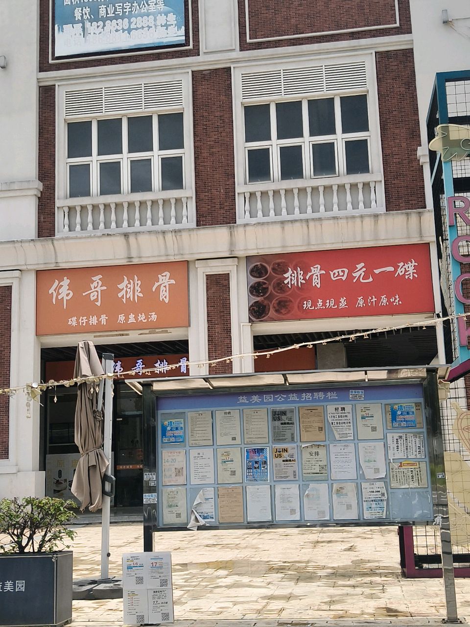 排骨四元一碟
